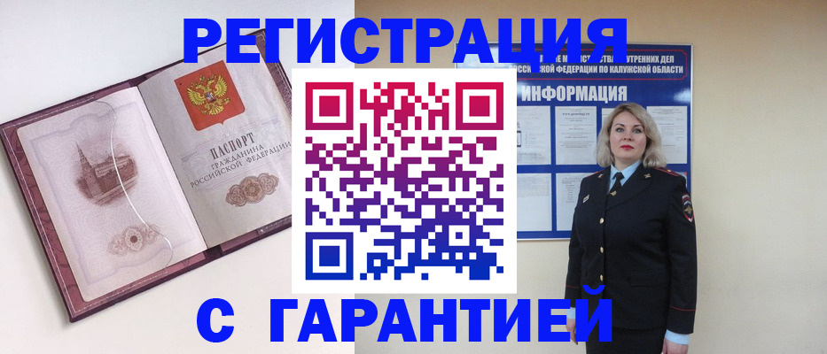 купить прописку в Нарткале