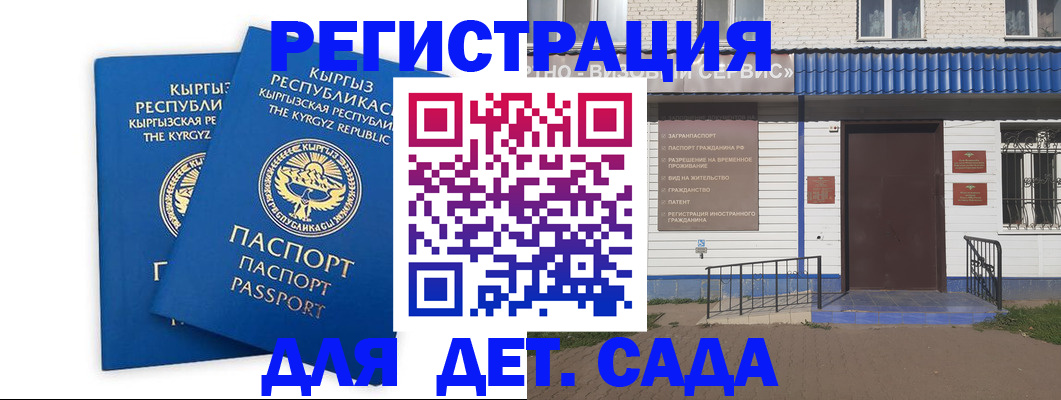прописка иностранных граждан в Нарткале