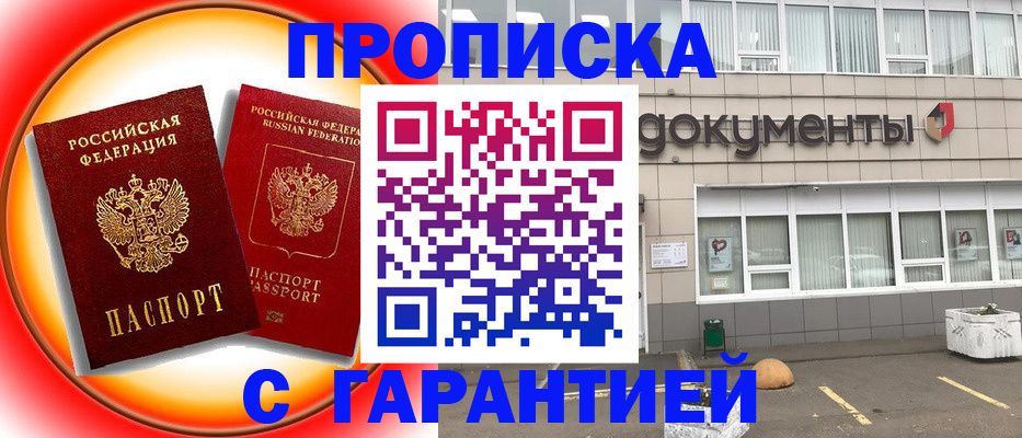 временная регистрация поиск в Нарткале