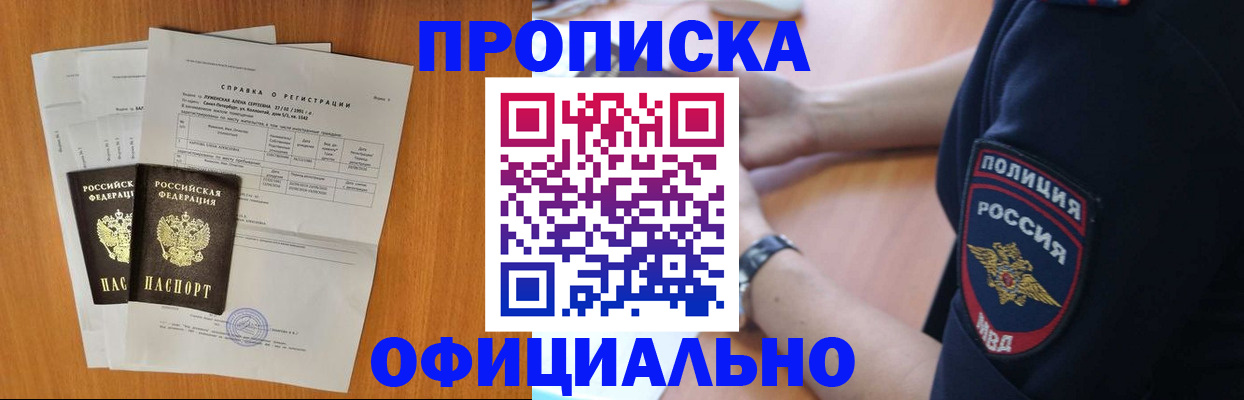 регистрация в Нарткале