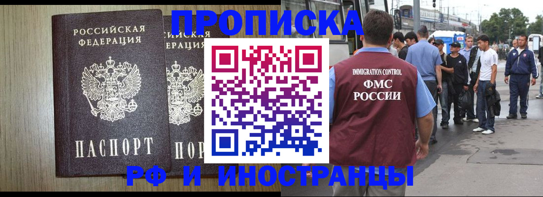 регистрация в Нарткале