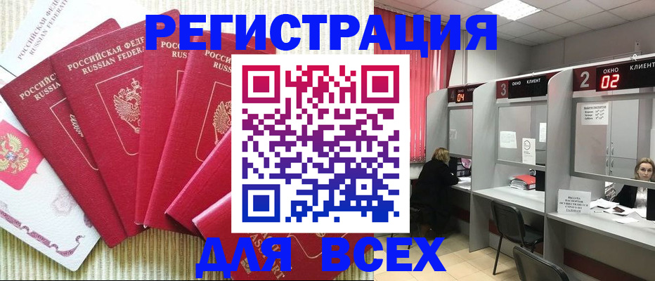 временная регистрация в квартире в Нарткале