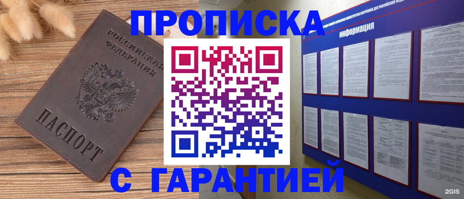 прописка для военкомата в Нарткале