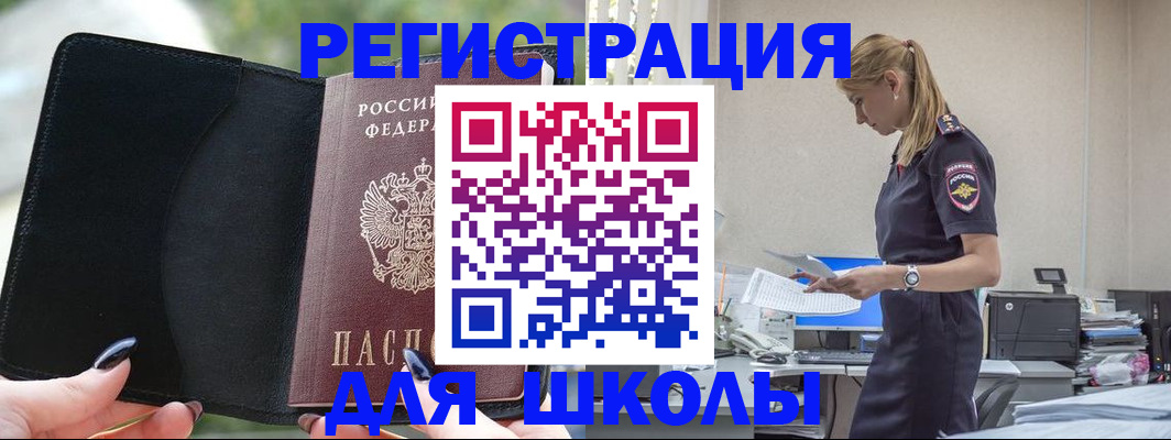 прописка в квартире в Нарткале
