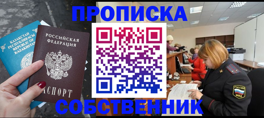 временная регистрация в Нарткале