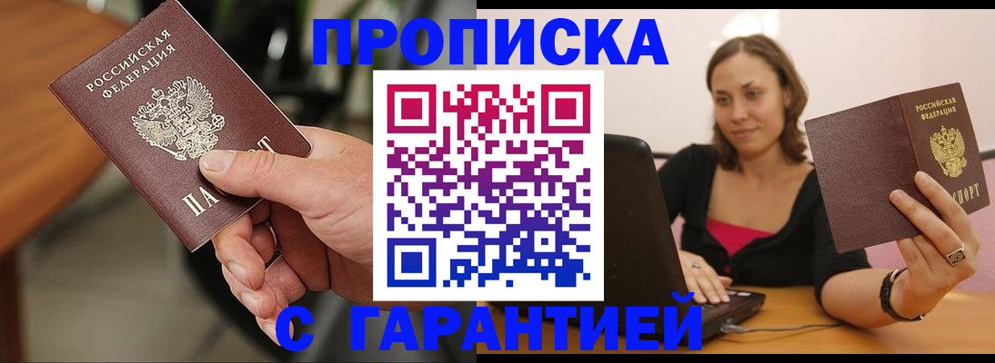 временная регистрация гарантия в Нарткале