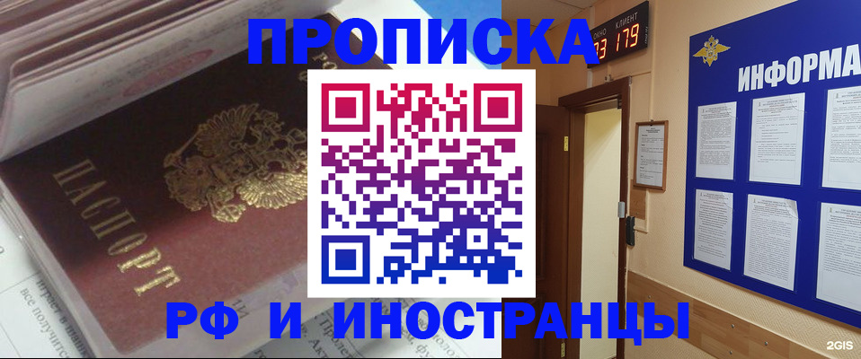 временная регистрация надежно в Нарткале