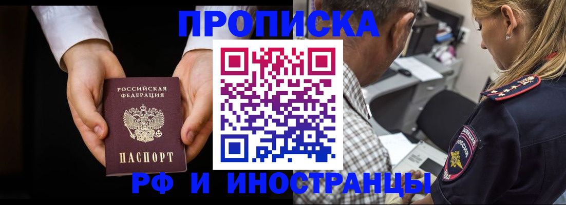 временная регистрация собственник в Нарткале