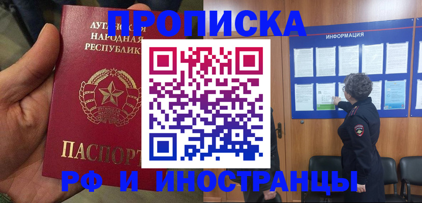 временная регистрация в квартире в Нарткале