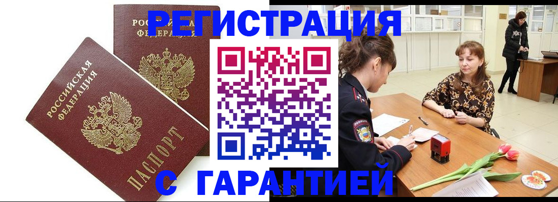 временная регистрация госуслуги в Нарткале