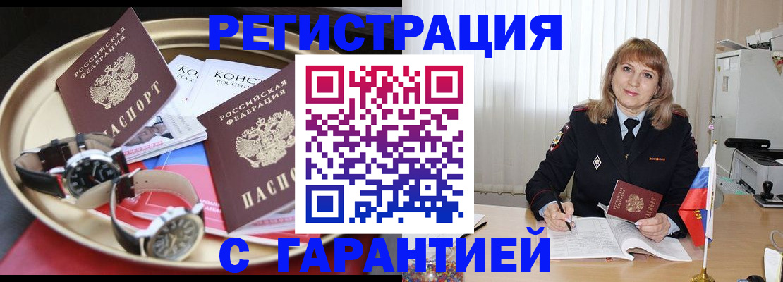 временная регистрация законно в Нарткале