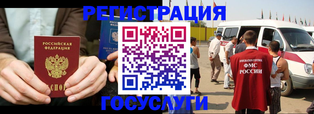 прописка в квартире в Нарткале