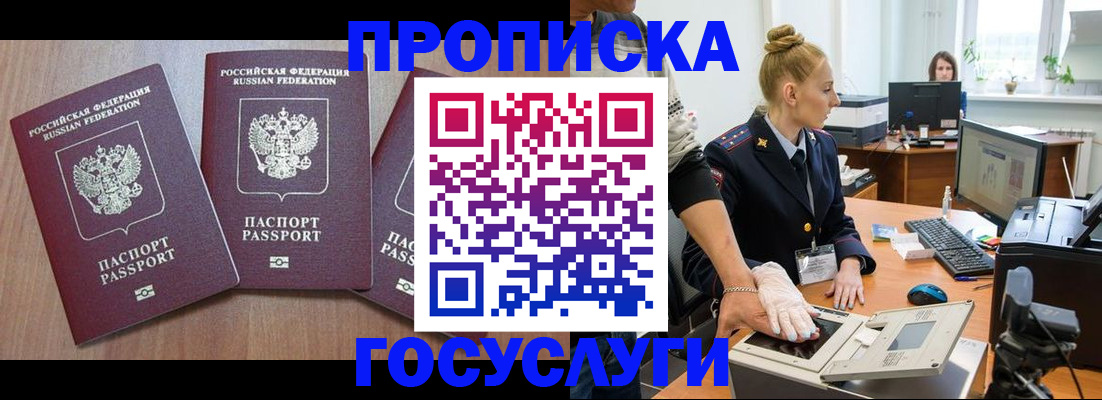 прописка поиск в Нарткале